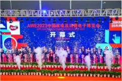 AWE2024 开启年度家电“