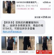 同一件女装不同平台