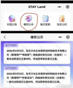 张艺兴起诉刘宇粉丝