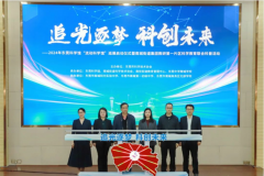 “追光逐梦 科创未来”2024年东莞科学馆“流动科学馆”巡展启动