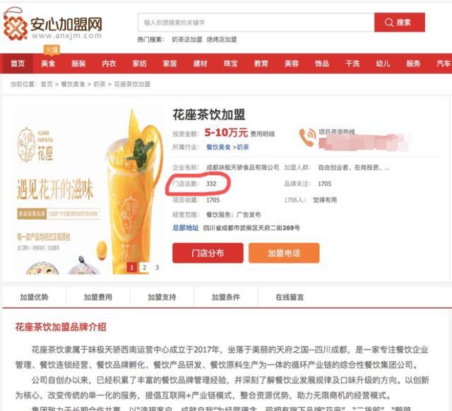 女子加盟奶茶店半年亏60多万，实在亏不起了！