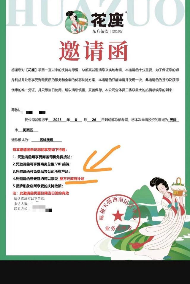 女子加盟奶茶店半年亏60多万，实在亏不起了！