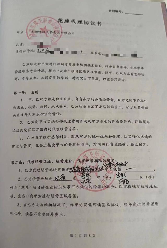 女子加盟奶茶店半年亏60多万，实在亏不起了！