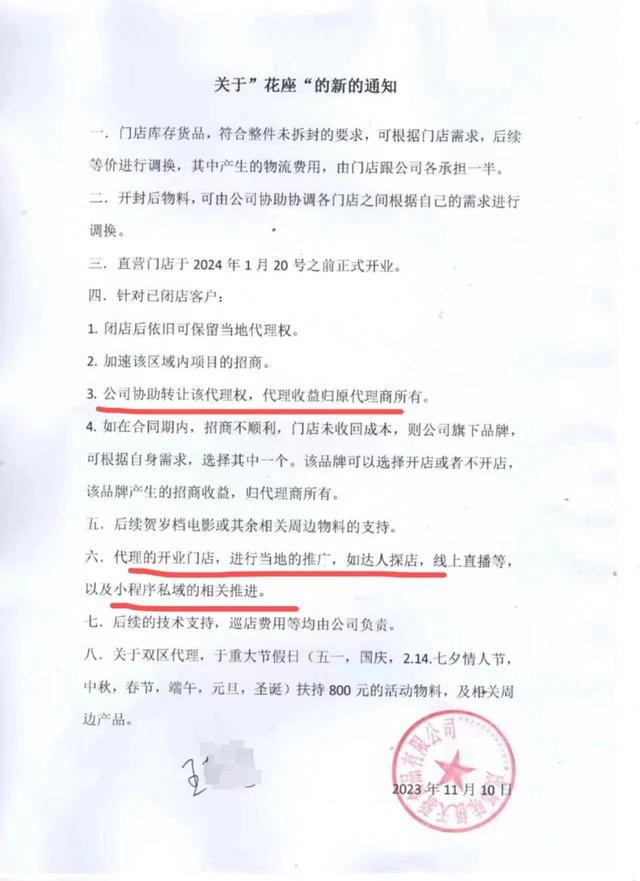 女子加盟奶茶店半年亏60多万，实在亏不起了！