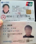 湖北一老人退休金被