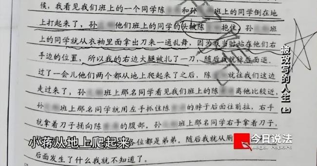 不是故意伤害！初中生遭15人围殴反击刺伤3人被判无罪