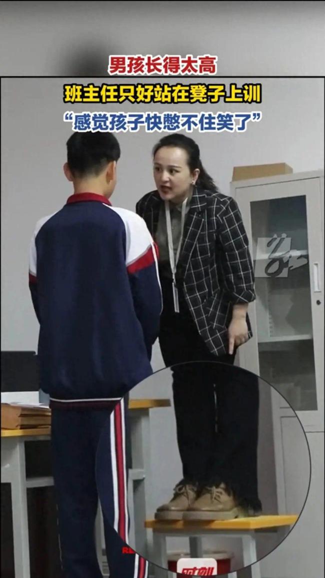 男孩长太高 班主任站凳子上训 气氛很严肃，网友却笑了