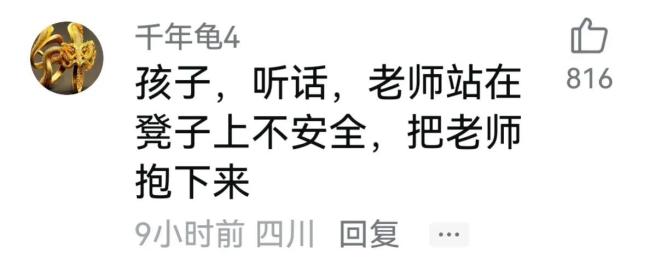 男孩长太高 班主任站凳子上训 气氛很严肃，网友却笑了