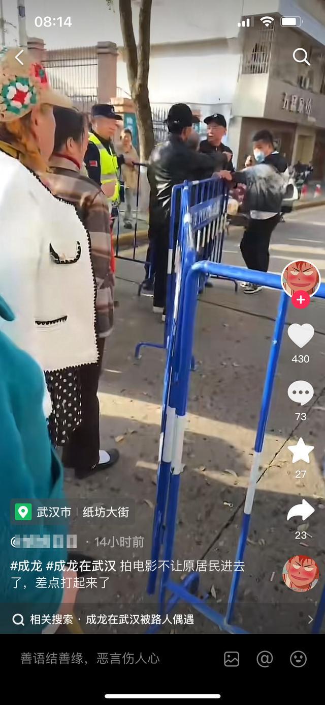 武汉一剧组因封路与居民发生争执 官方称经过审批