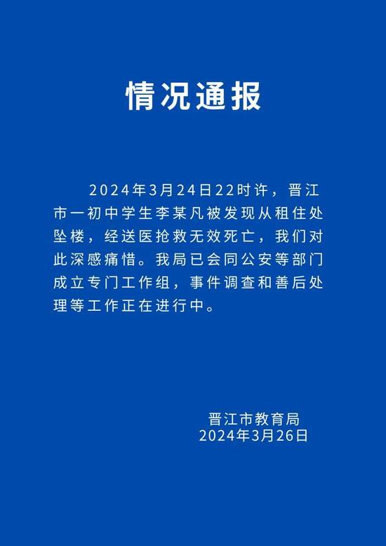 跳楼自杀女生生前多次给霸凌者转账，妈妈痛诉：霸凌者不止一人，女儿多次转账！