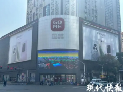 南京国美电器商场因无人出价流拍