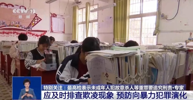 法官告诉你怎样保护孩子不被欺凌 多方携手弥补缺位