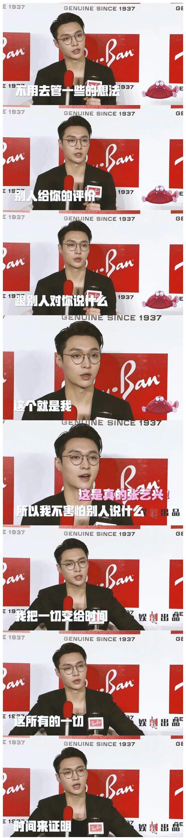 张艺兴是个考公的好苗子 语言表达逻辑清晰