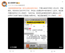 学校劝差生自愿放弃中考 教育局回应：不是为了升学率故意踢掉差生