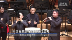 “龙腾虎跃”——中国民族音乐周开幕式音乐会厦门举行