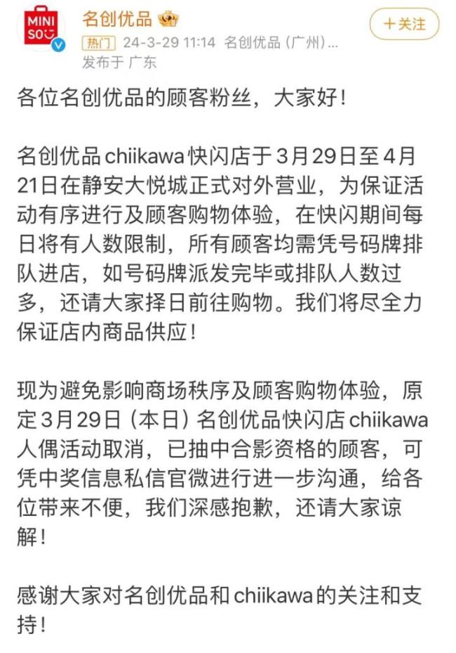 情侣排队5小时限购10分钟chiikawa 网友：这个娃娃为啥这么火呀，求科普