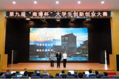 第十届中国国际大学生创新大赛广东科技学院校赛举行