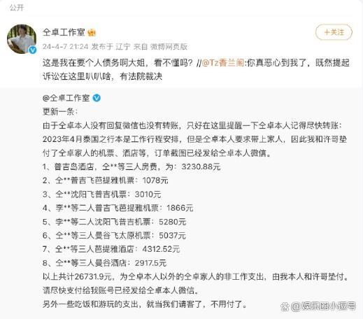 仝卓工作室曝仝卓差税被查 工作室向仝卓公开讨债