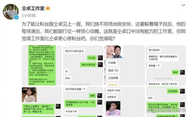 仝卓工作室曝仝卓差税被查 工作室向仝卓公开讨债