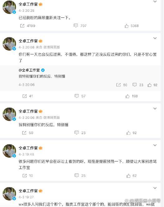 仝卓工作室曝仝卓差税被查 工作室向仝卓公开讨债