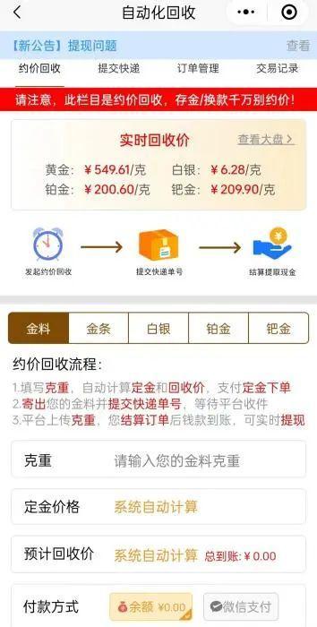 金价又新高囤金人却慌了 卖还是不卖矛盾犹豫不决