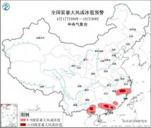 广东江西等5省区部分地区有雷暴大风或冰雹
