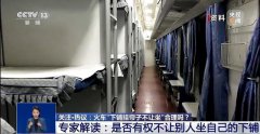 专家鼓励下铺年轻人跟老人换位：