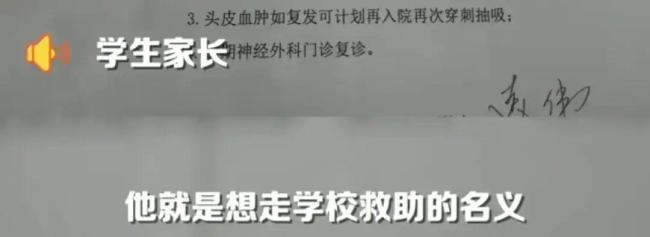 小学生被老师用戒尺打头致严重变形 只因不小心弄丢课本