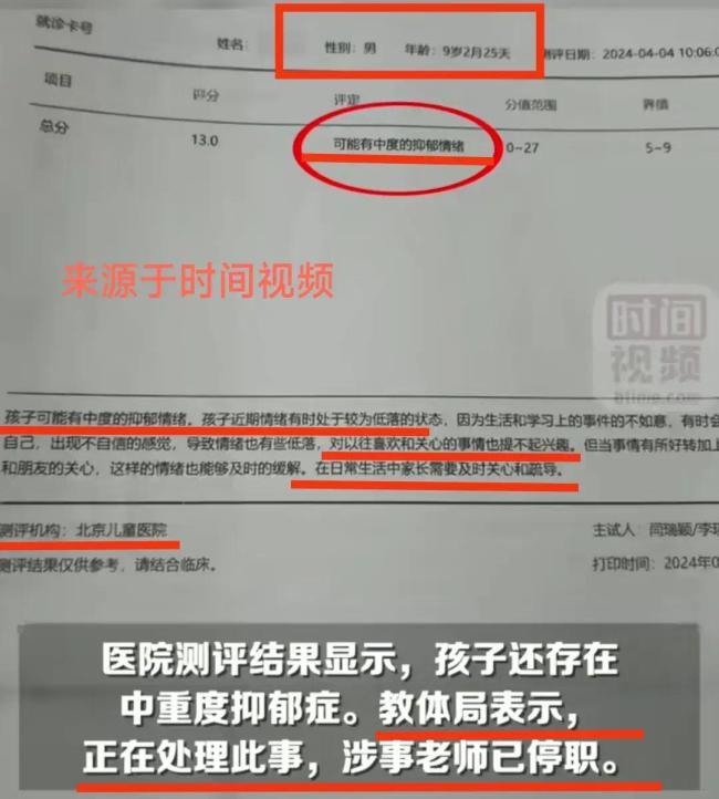 小学生被老师用戒尺打头致严重变形 只因不小心弄丢课本