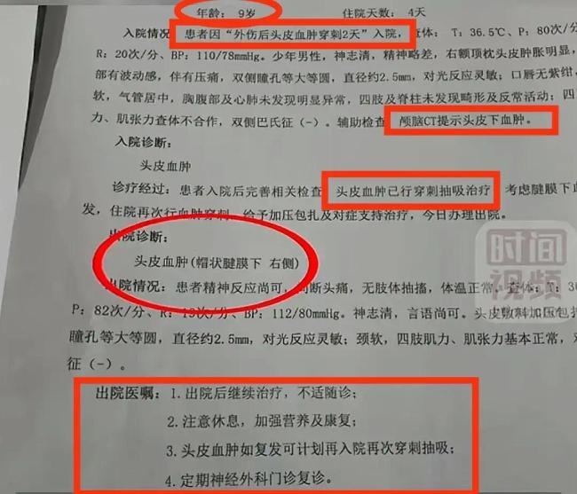 小学生被老师用戒尺打头致严重变形 只因不小心弄丢课本