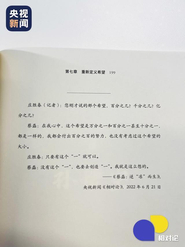 前京东副总裁蔡磊病情加重 生命倒计时下的抗冻斗士