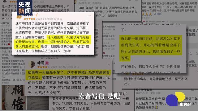 前京东副总裁蔡磊病情加重 生命倒计时下的抗冻斗士