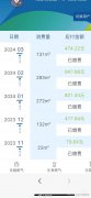 女子发帖吐槽天然气费突增 老公却被公司约谈让“删帖”