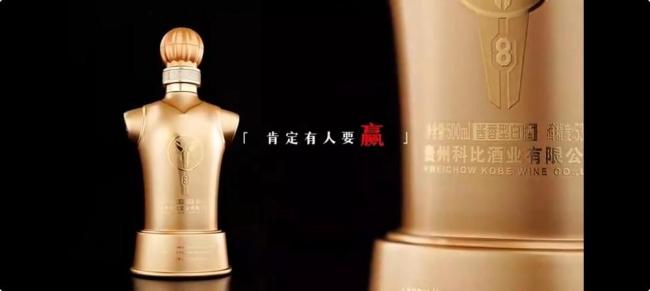 贵州科比酒业注册成功 推出科比酱酒