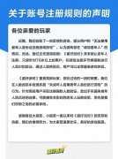 《蛋仔派对》强制70岁以上用户人脸识别 防止未成年人冒用身份证 