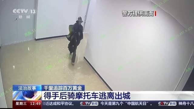 刚开业价值300万黄金被洗劫一空 盗贼此番有备而来