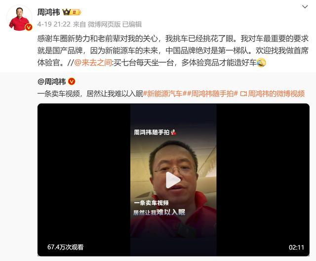 周鸿祎回应被称北京车展唯一车模：怕别人把我当成是数字人