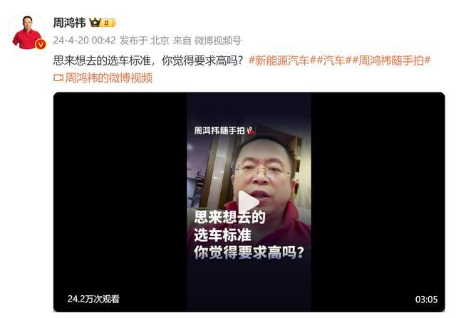 周鸿祎回应被称北京车展唯一车模：怕别人把我当成是数字人