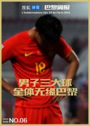 男子三大球无缘奥运会 朱婷回归倒计时 