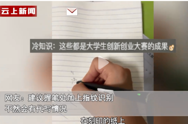 女生晒妹妹价值888的“监督笔”，老师可远程监控 网友：建议再加个指纹