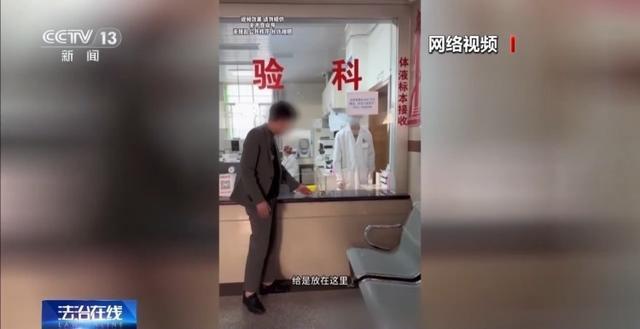 网红为涨粉在医院假装喝尿被拘