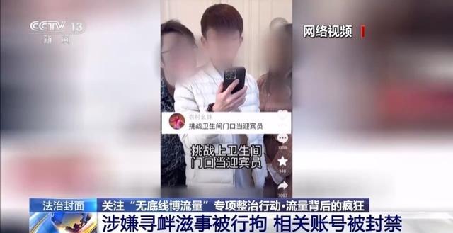 网红为涨粉在医院假装喝尿 警方：行拘！封号！