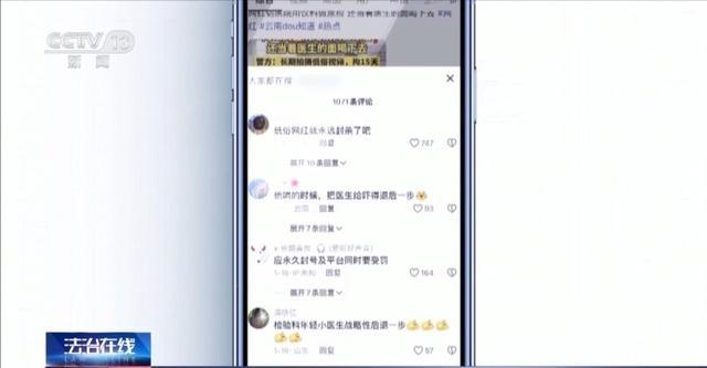 网红为涨粉在医院假装喝尿 警方：行拘！封号！