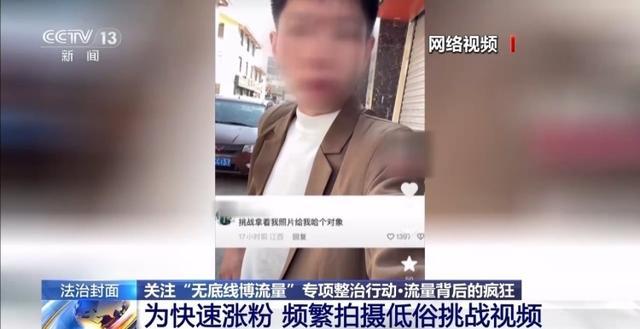 网红为涨粉在医院假装喝尿 警方：行拘！封号！