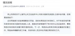 实验室被强关 病毒学家门口过夜?上海公卫中心回应