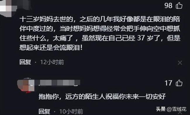 8岁男孩首次认识到死亡 网友留言分享同样让人泪目