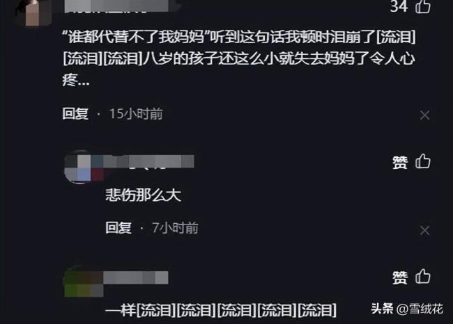 8岁男孩首次认识到死亡 网友留言分享同样让人泪目
