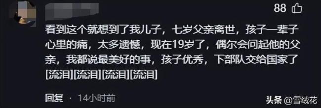 8岁男孩首次认识到死亡 网友留言分享同样让人泪目