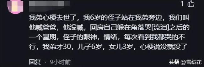 8岁男孩首次认识到死亡 网友留言分享同样让人泪目