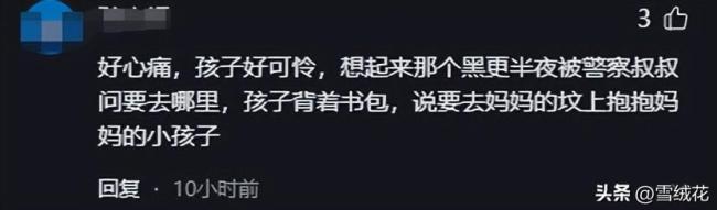8岁男孩首次认识到死亡 网友留言分享同样让人泪目